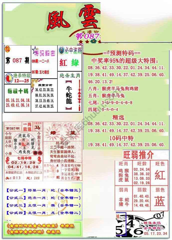 风云榜