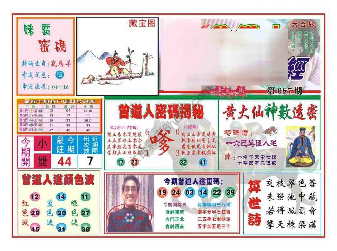 赢钱一经