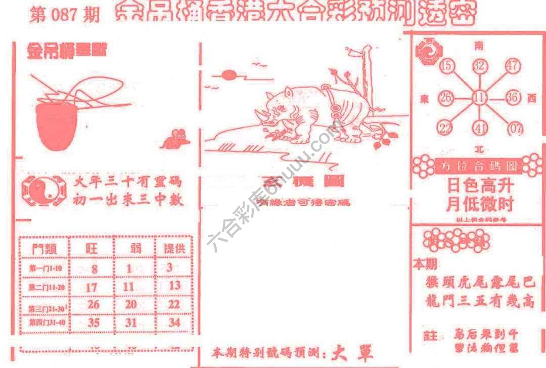 金吊桶