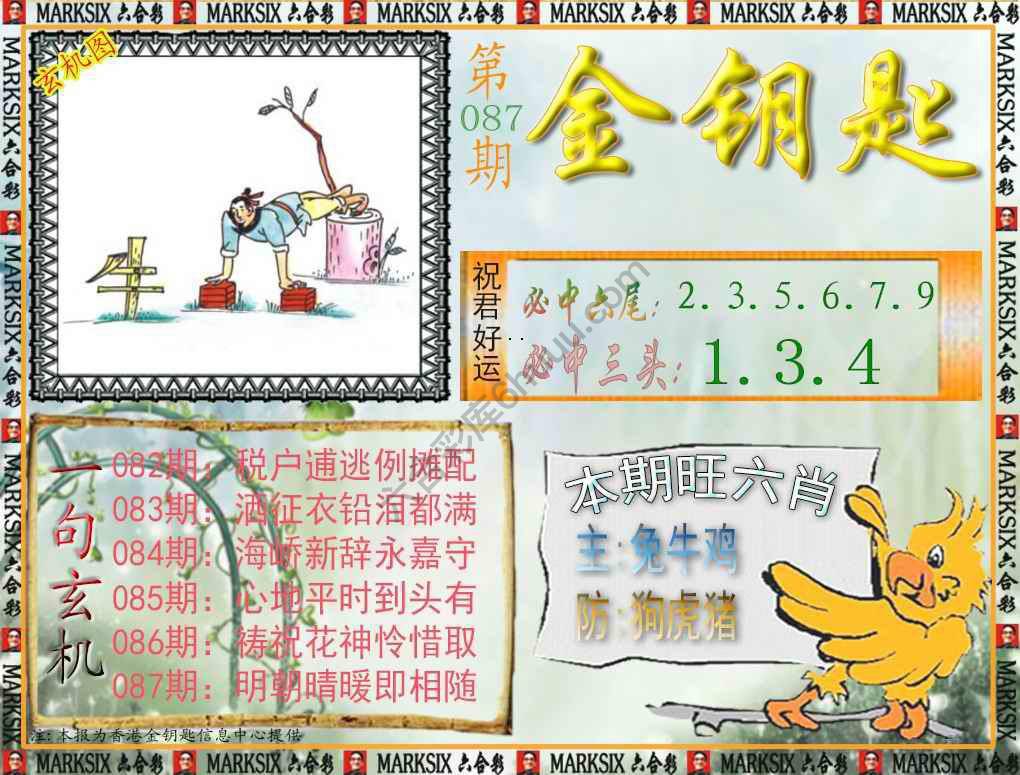 金钥匙