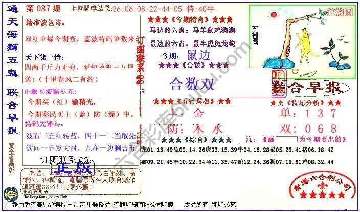 联合早报