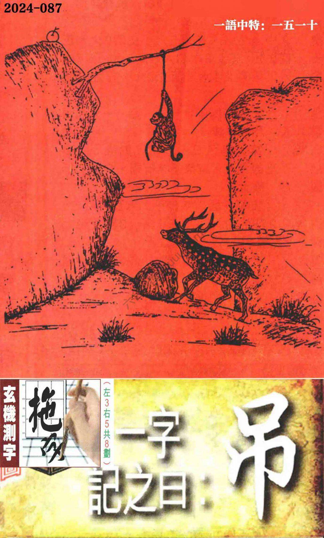 高清跑狗图