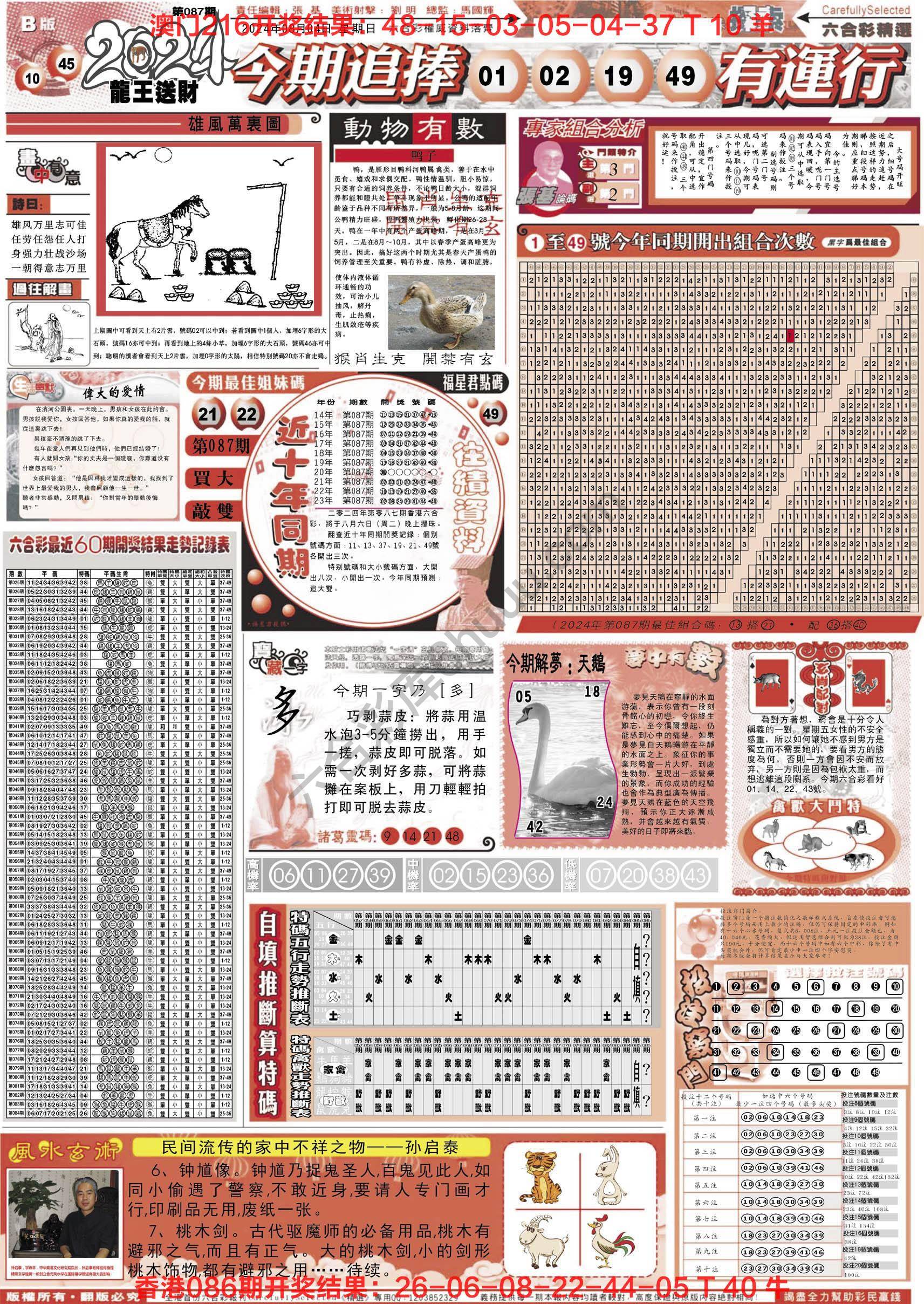 六合精选
