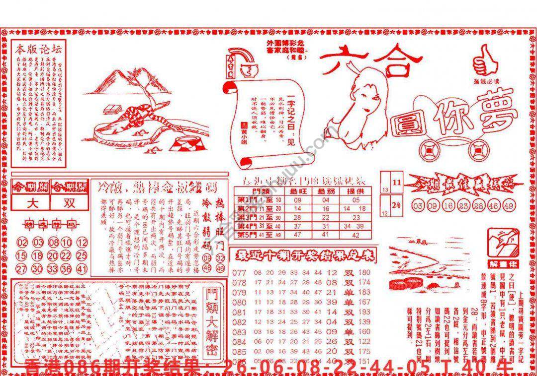 六合圆你梦