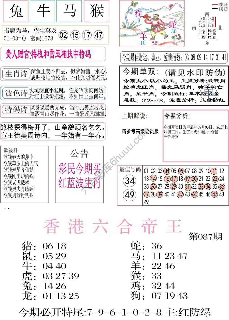 凤凰闲情