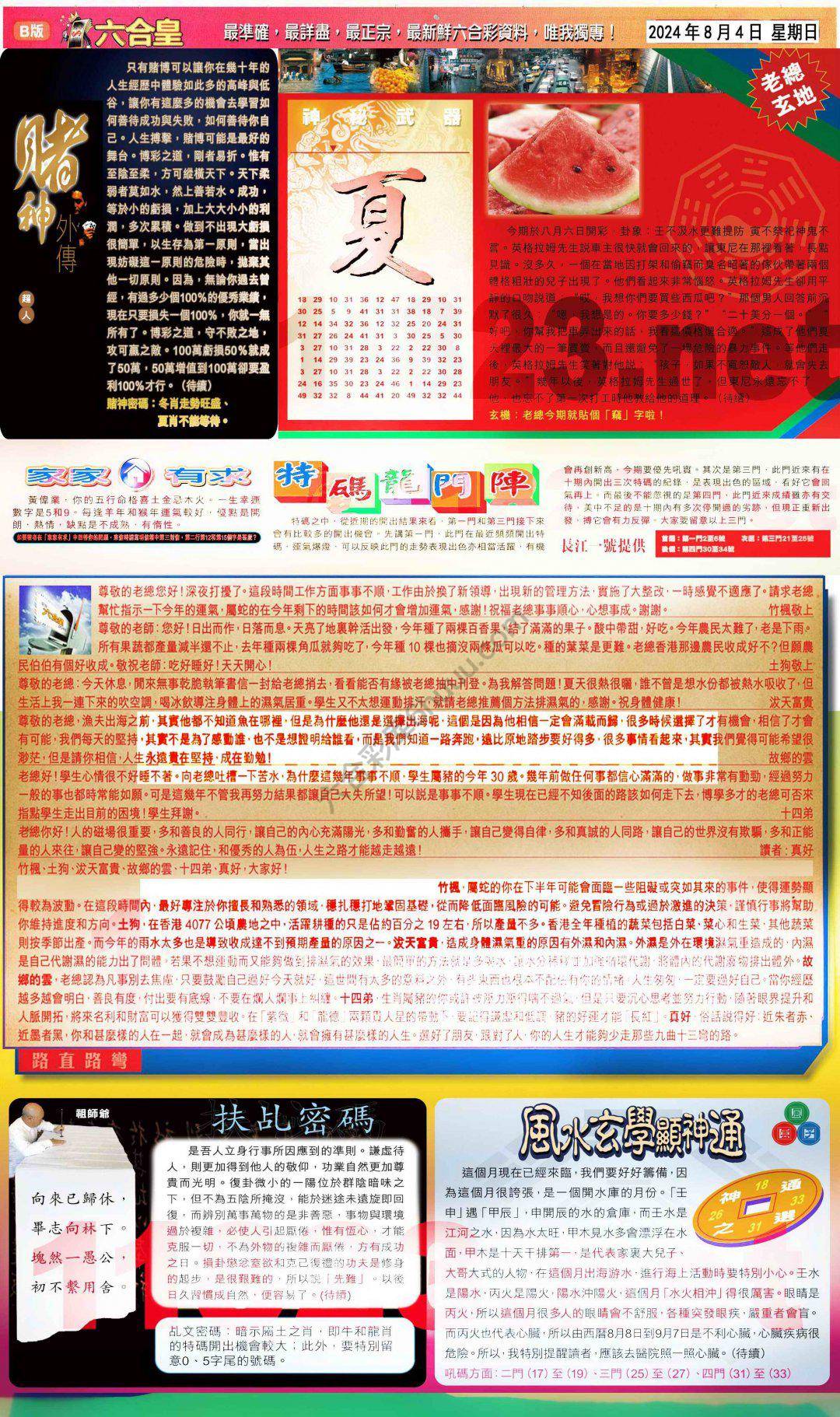 六合皇