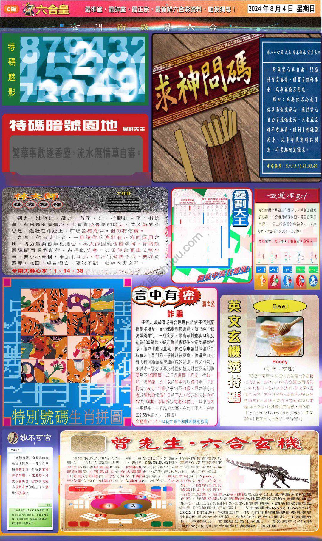 六合皇