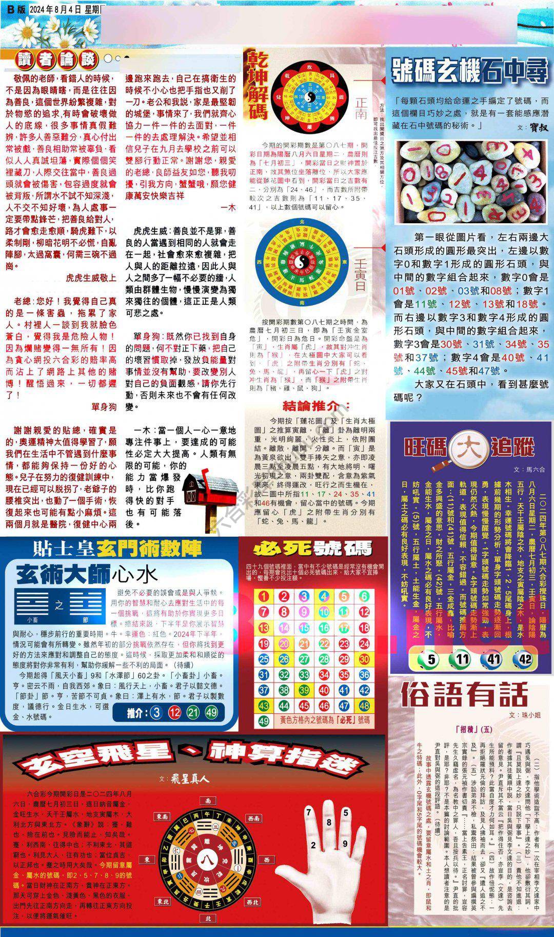 大版贴士皇