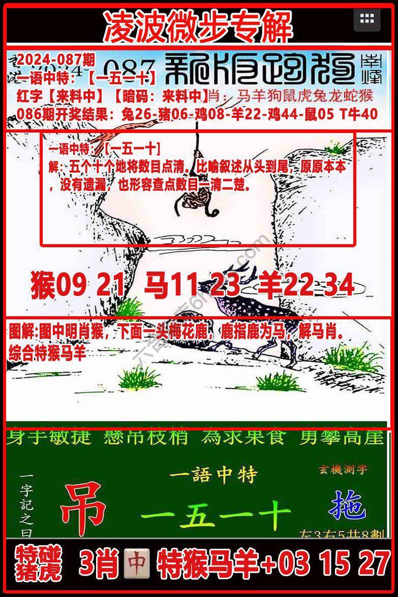 凌波微步解跑狗