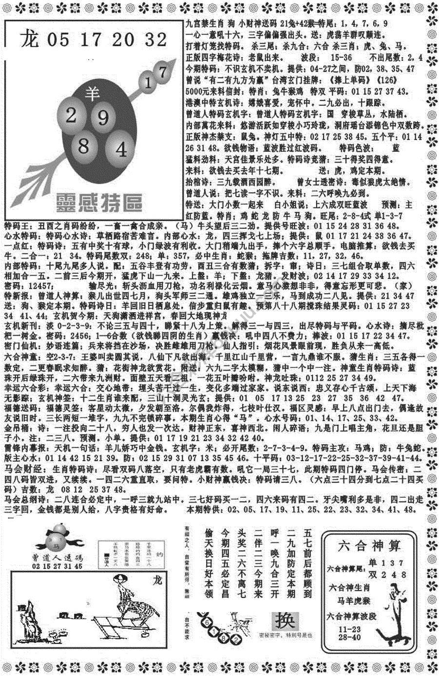新香港彩霸王