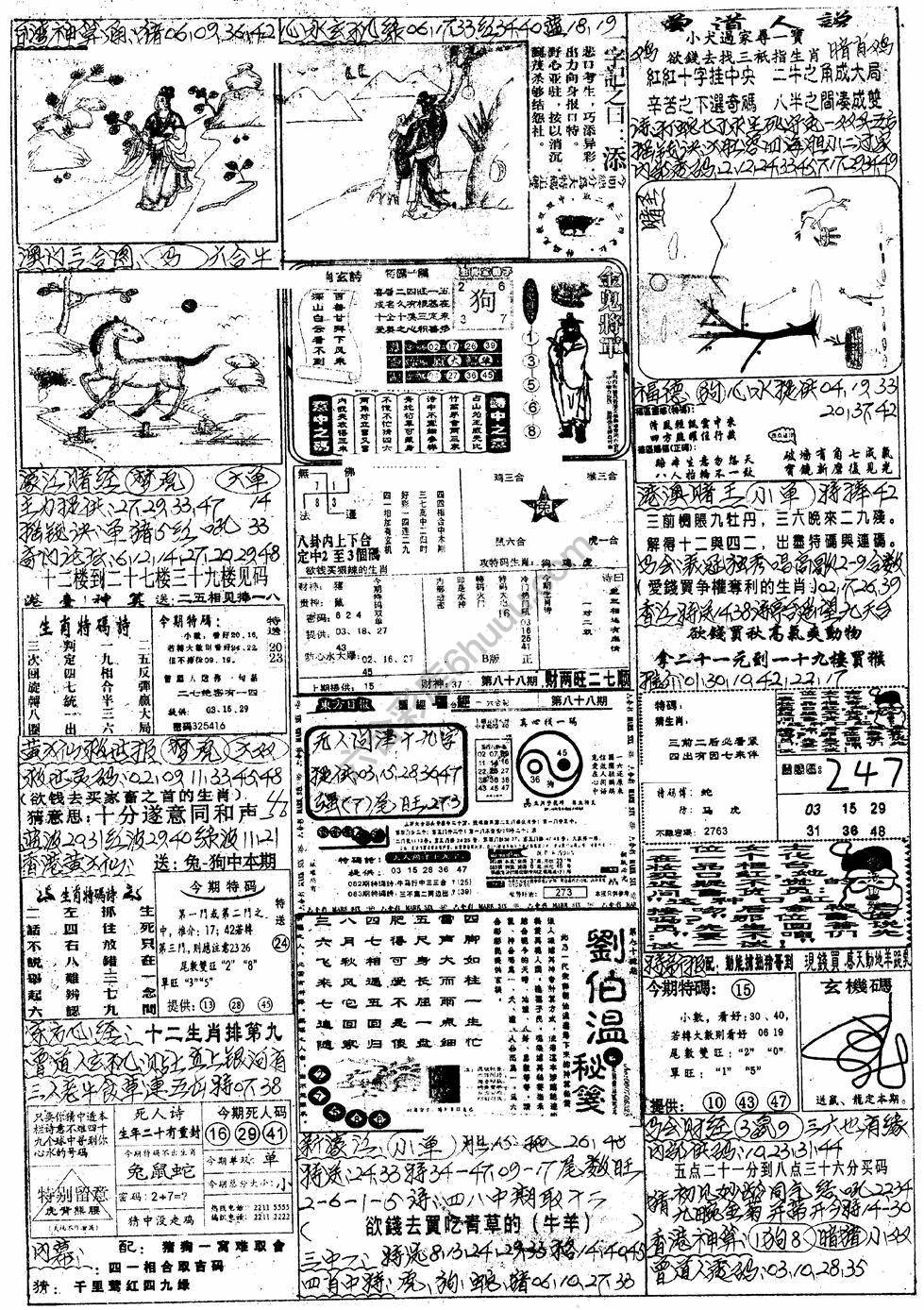 手写综合资料