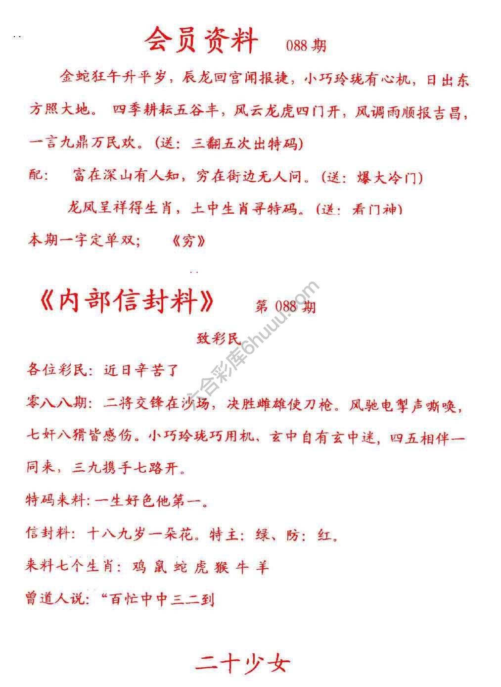 彩民信封