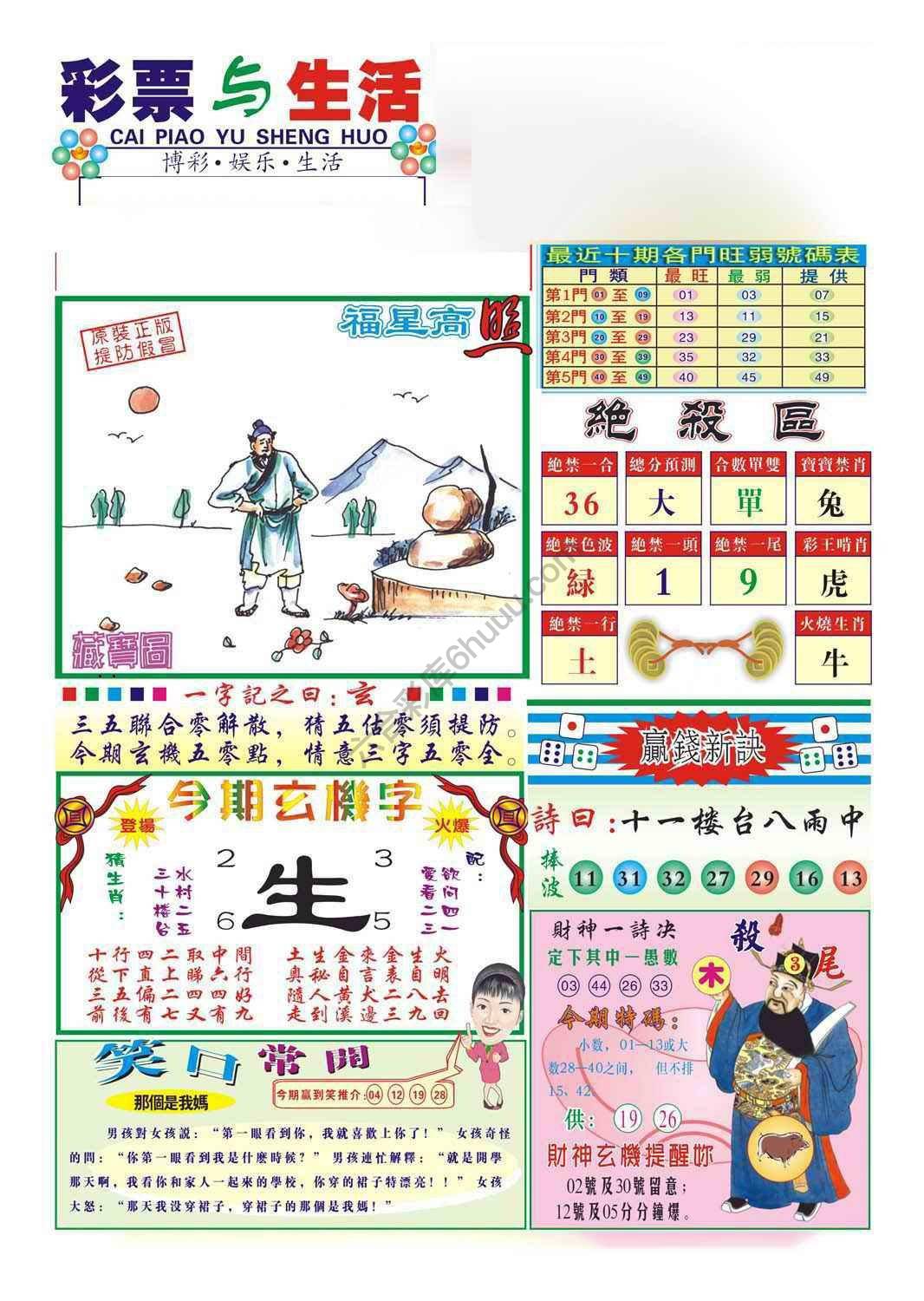 合众赌经