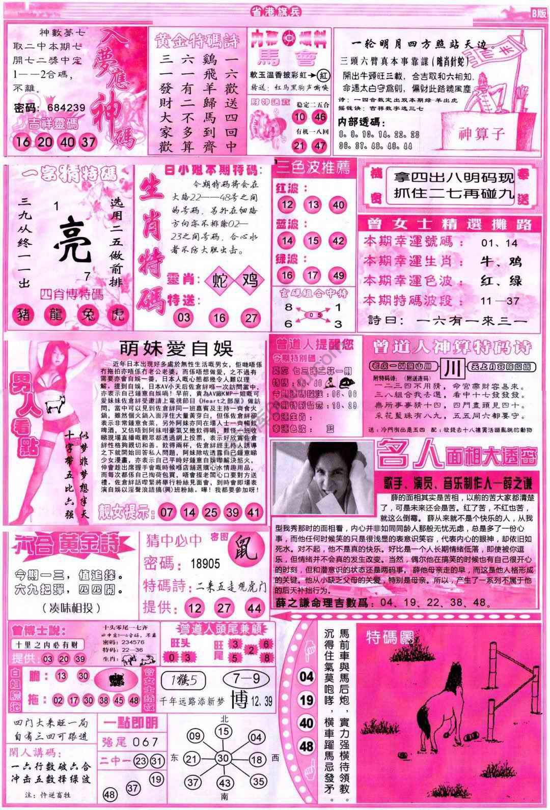 省港旗兵