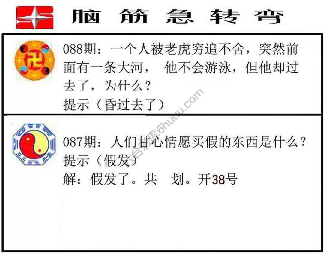 脑筋急转弯
