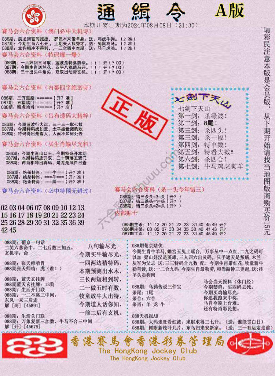 通缉令