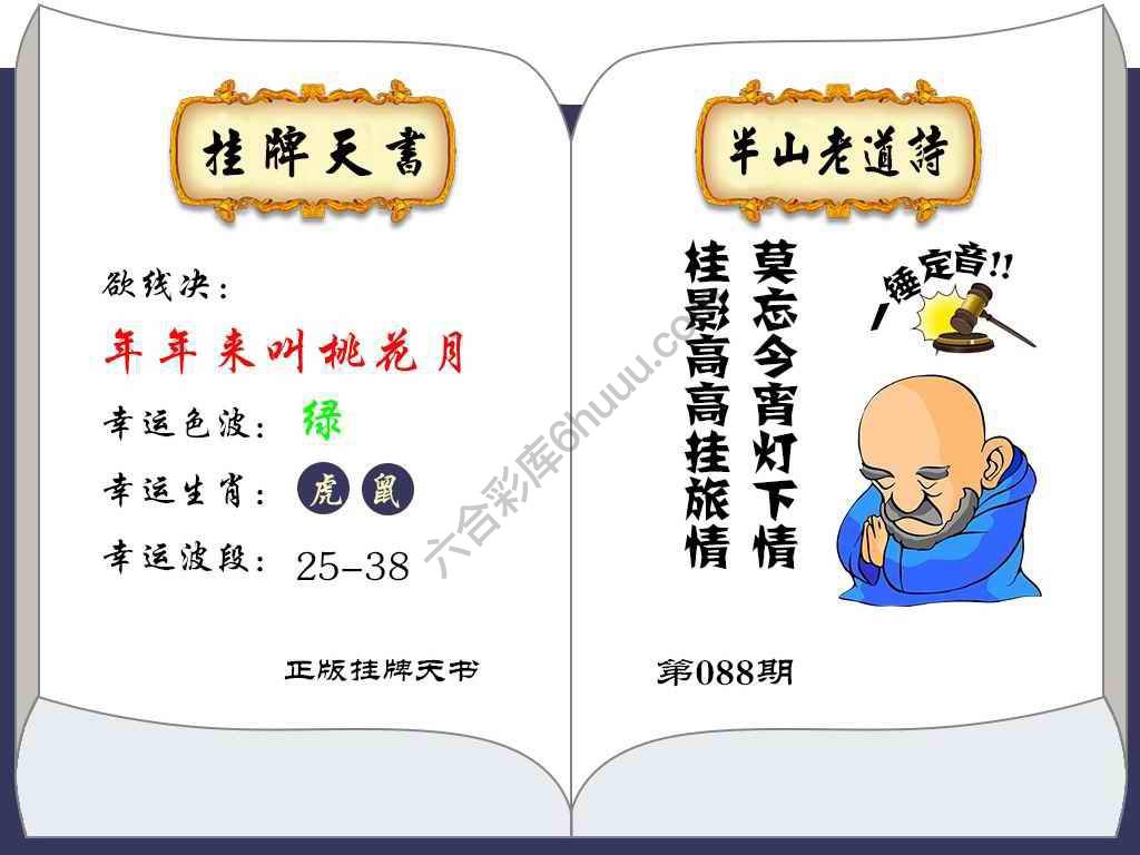 挂牌天书(新图)