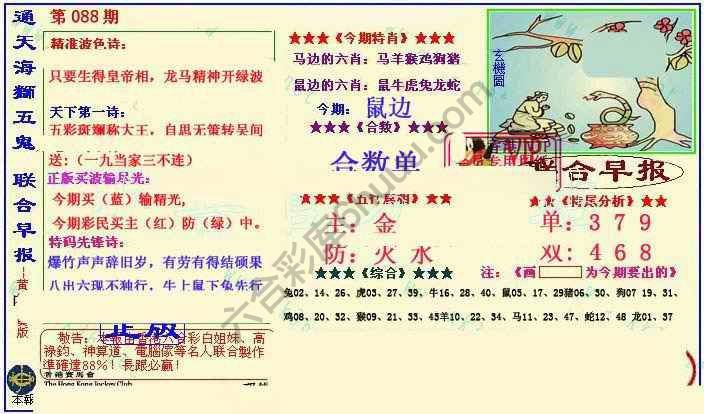 联合早报