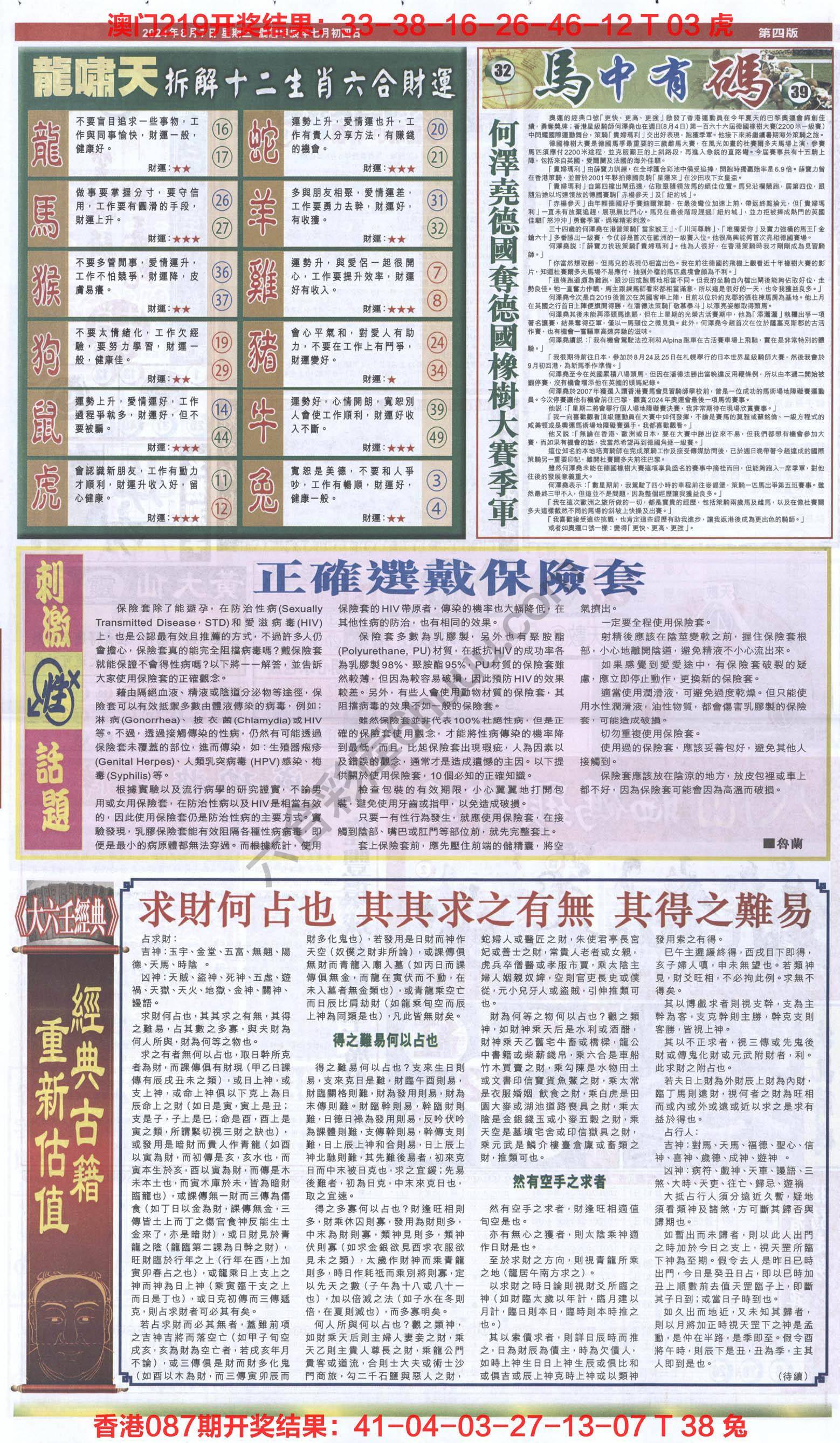 跑狗图