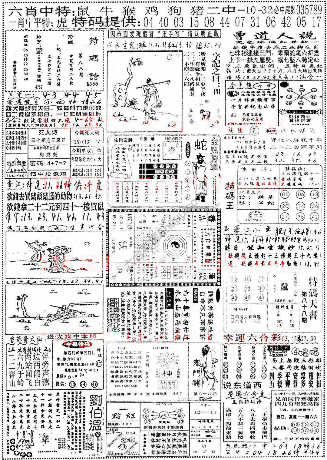 正手写