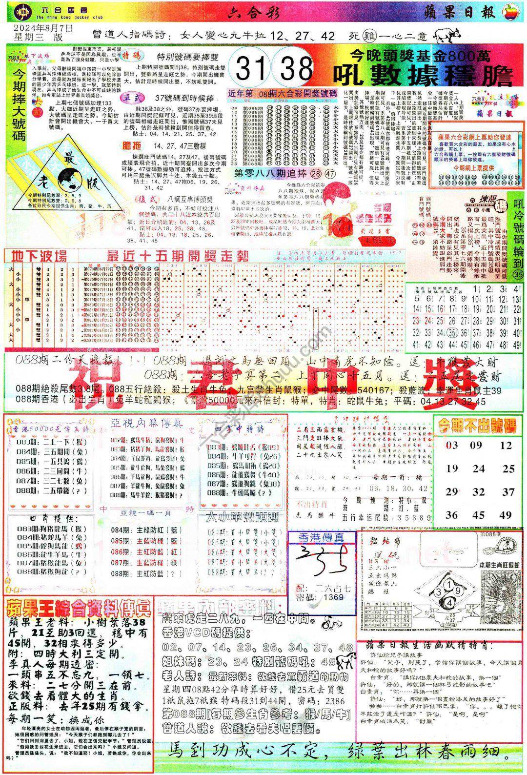 苹果日报