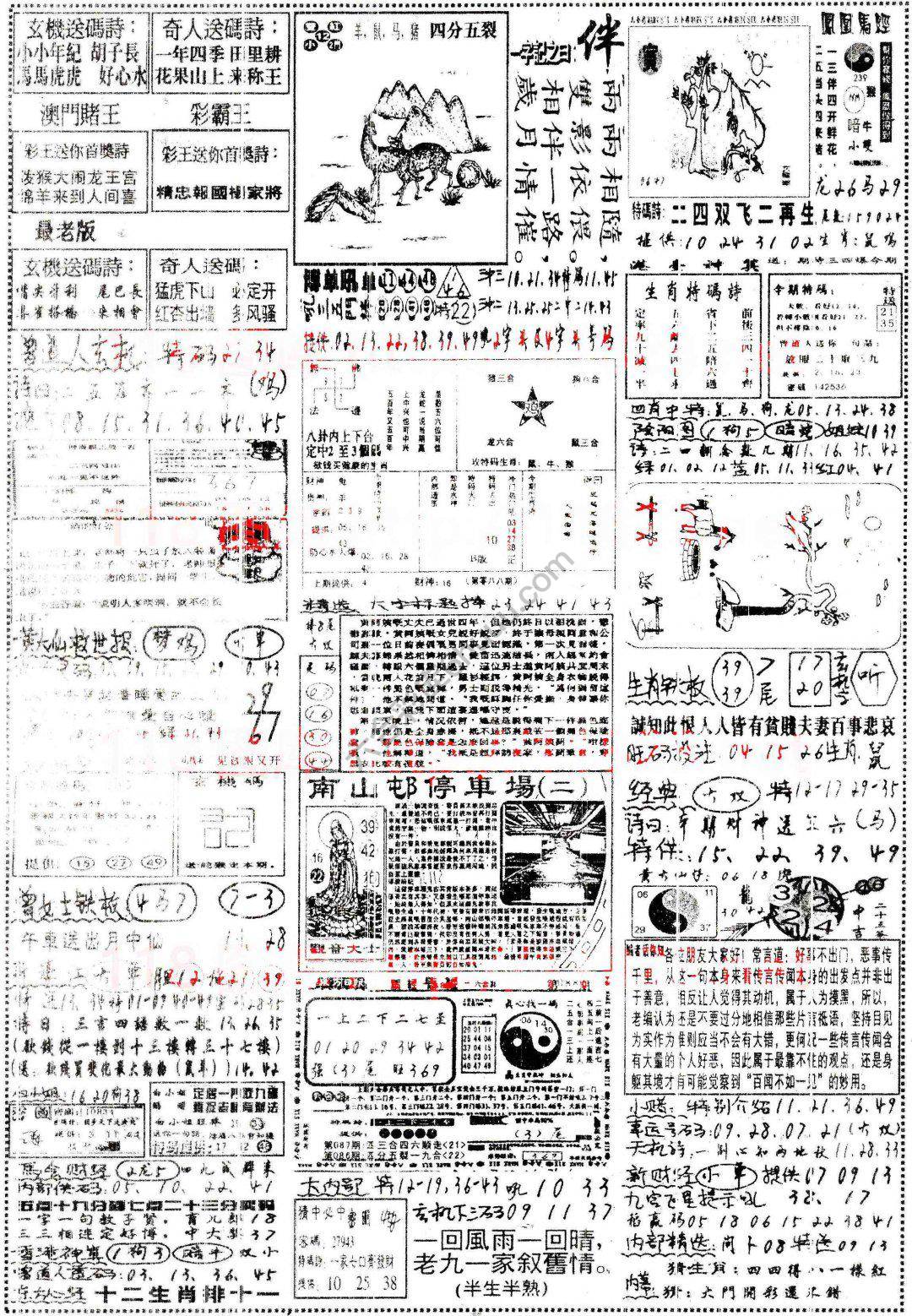 正手写