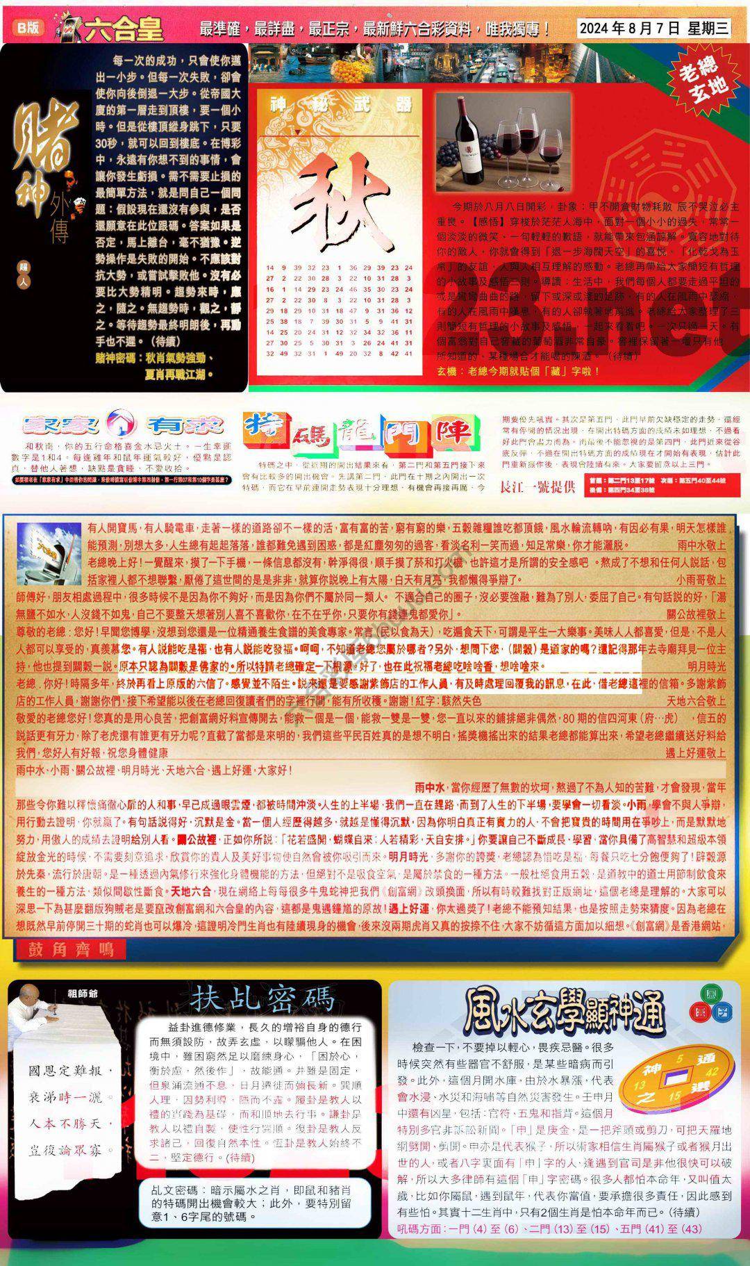 六合皇