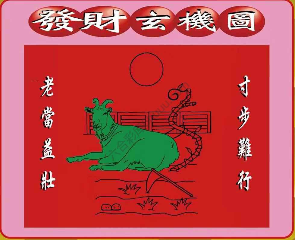 发财玄机图