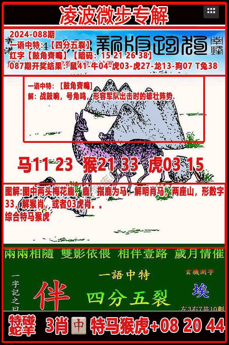凌波微步解跑狗