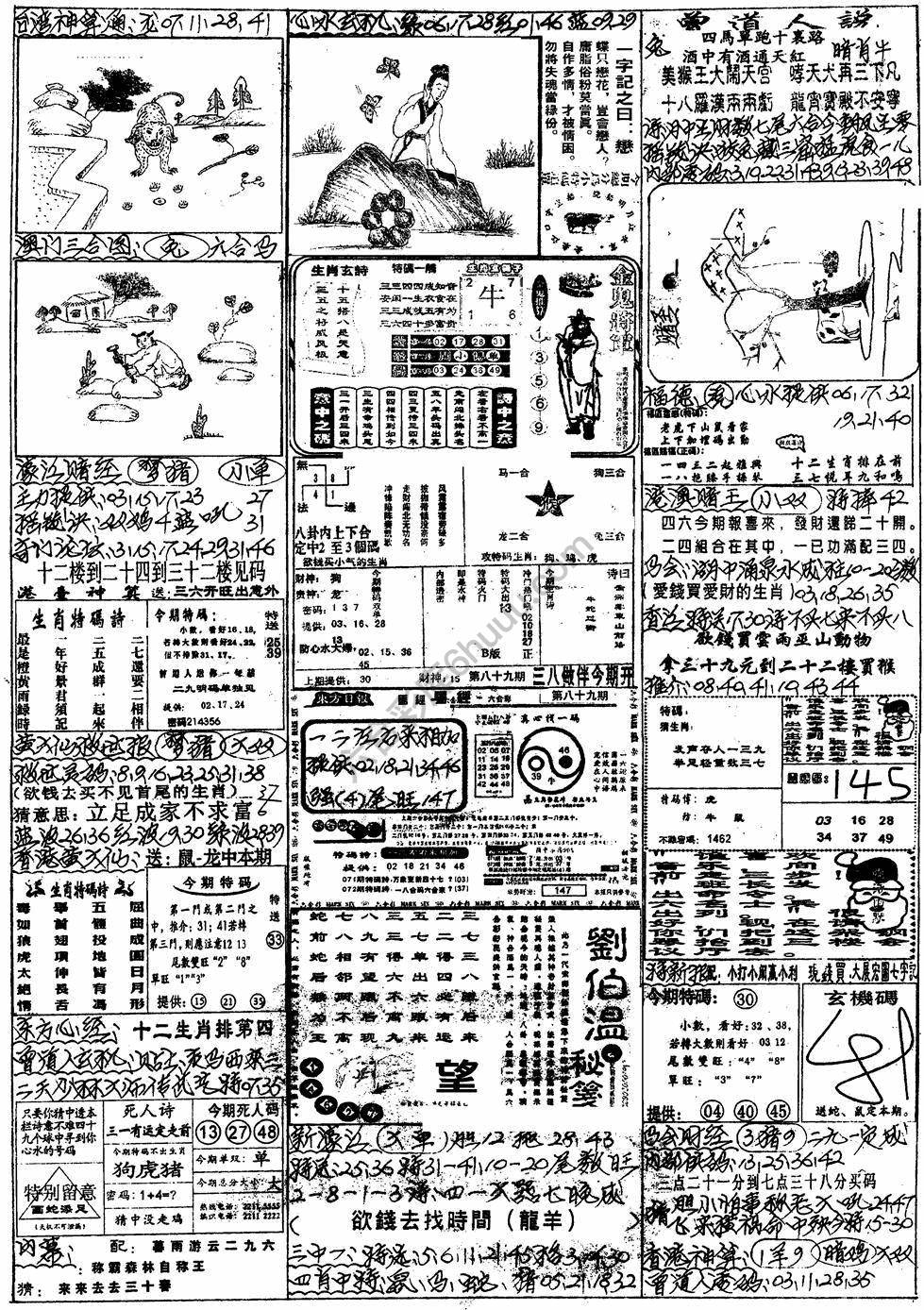 手写综合资料