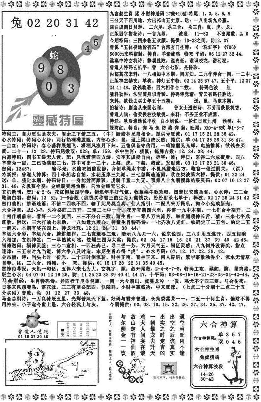 新香港彩霸王