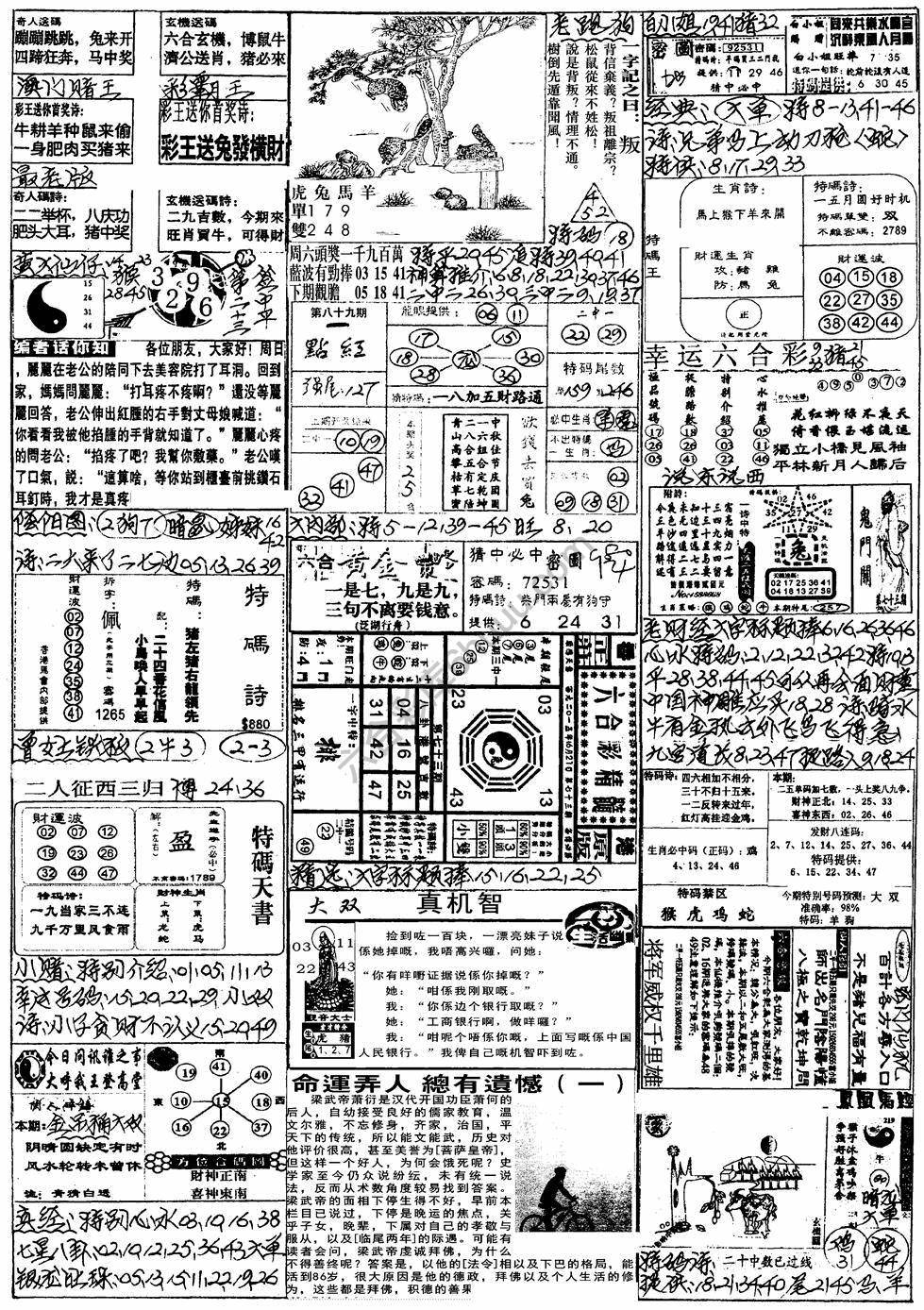 手写综合资料