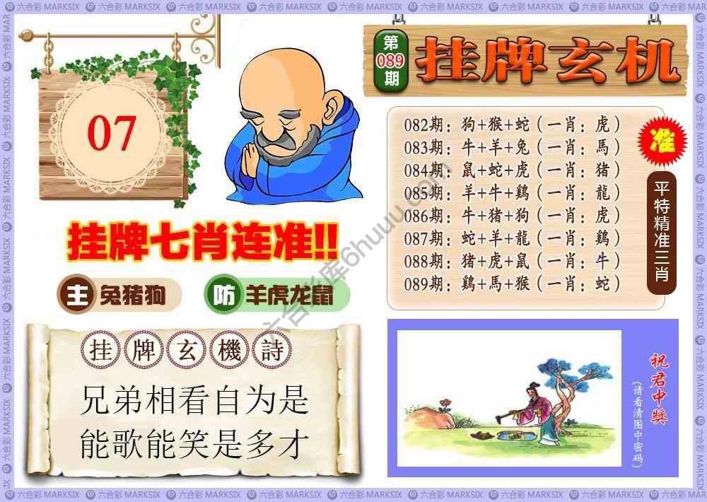 挂牌玄机