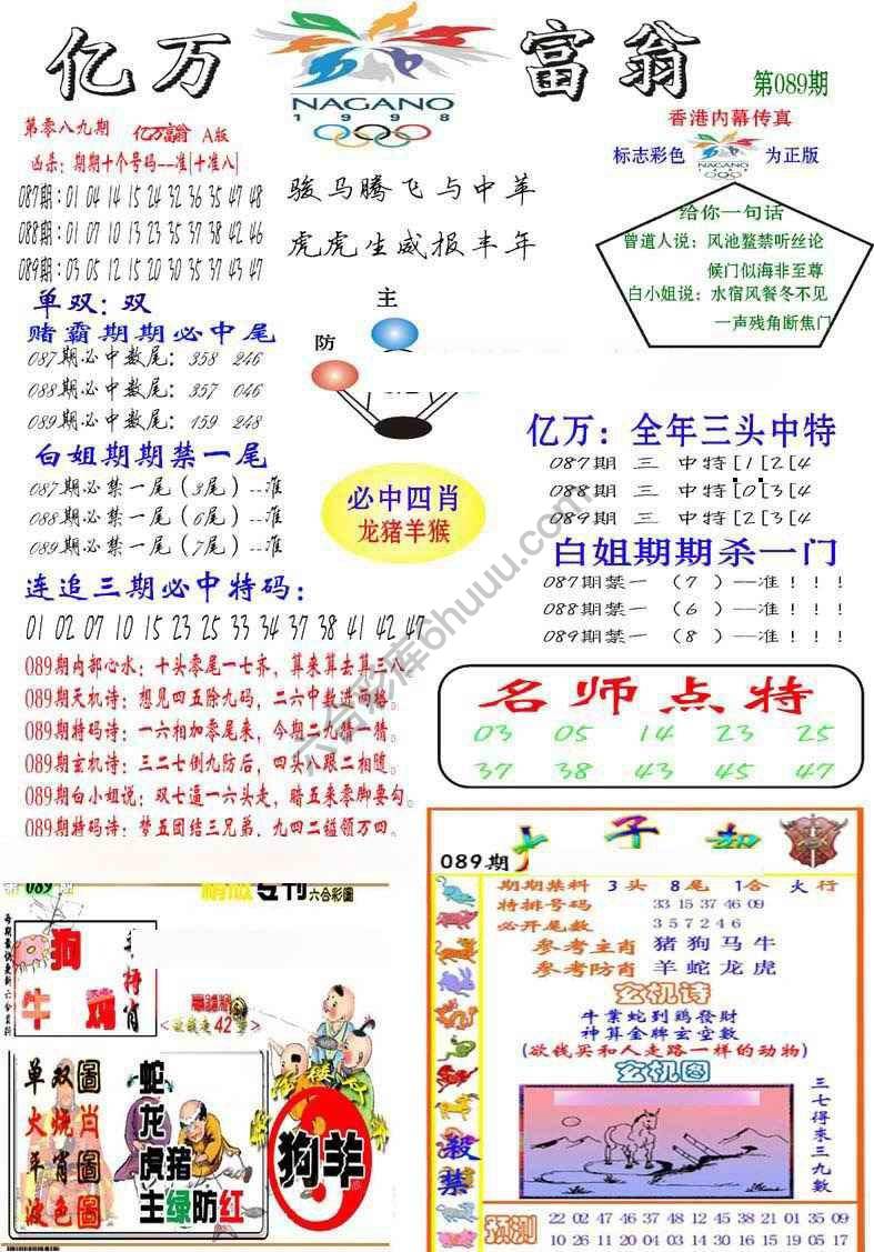 亿万富翁