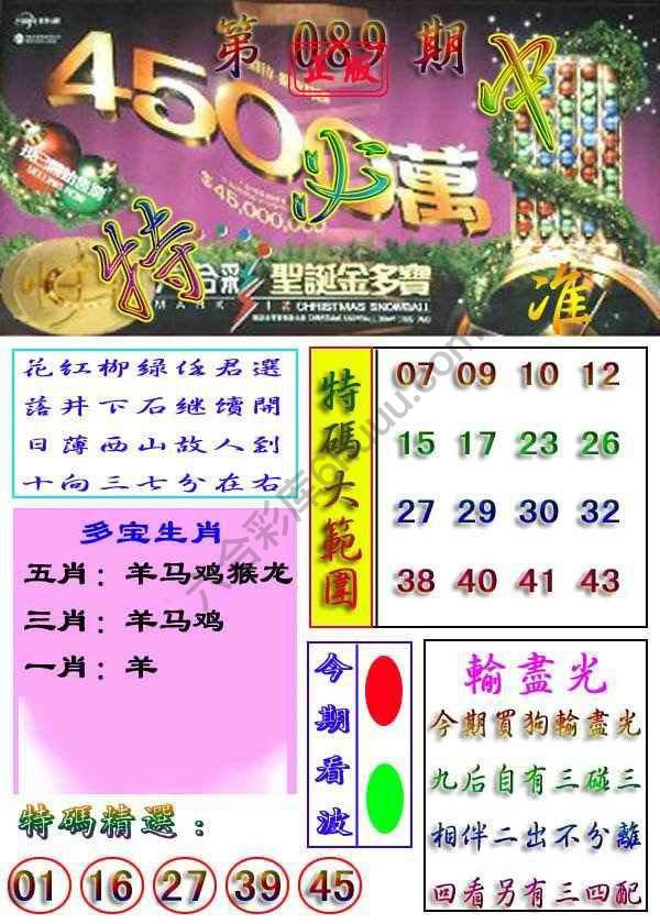 特必中
