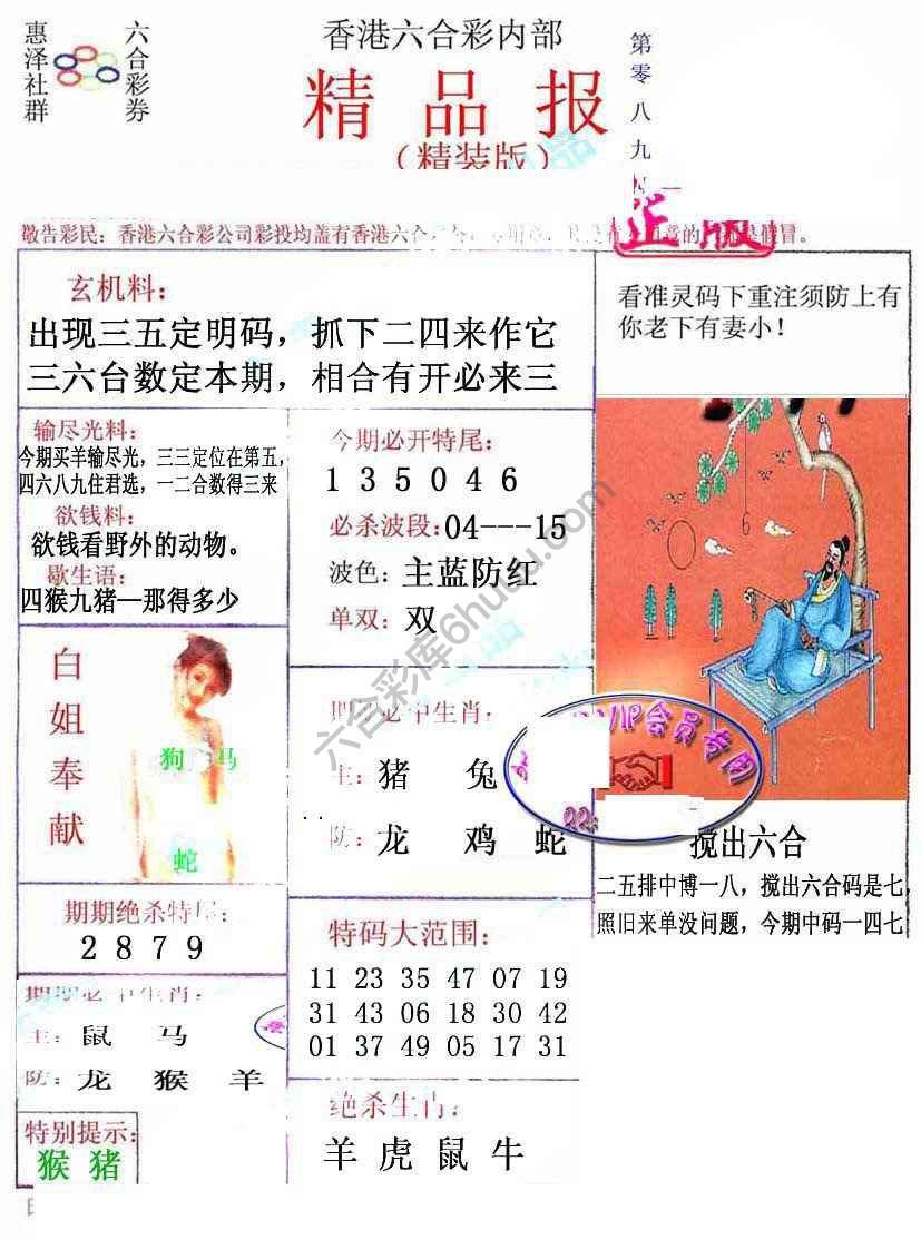 新精品报