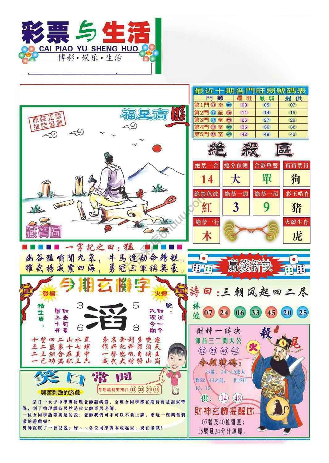 合众赌经