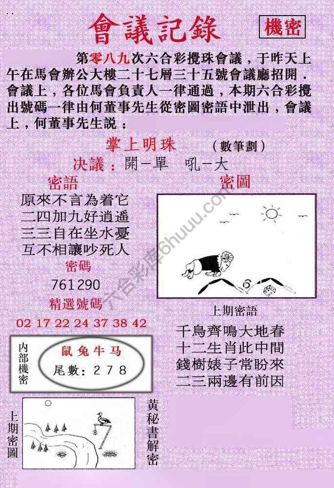 会议记录