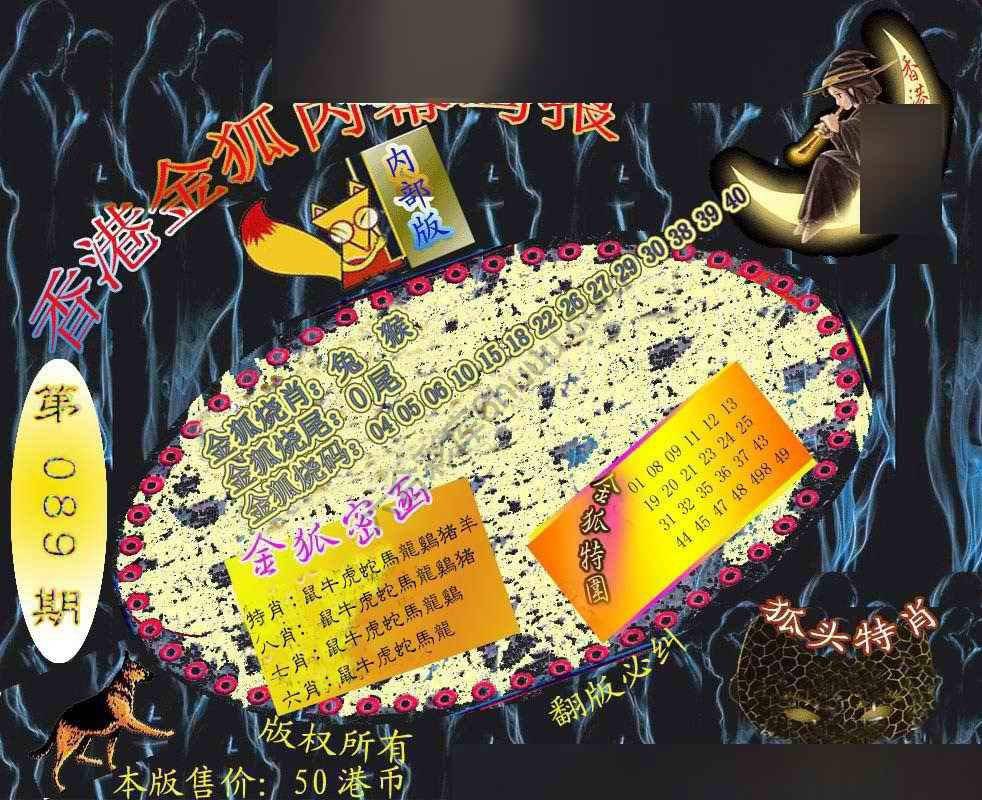 六合鬼王
