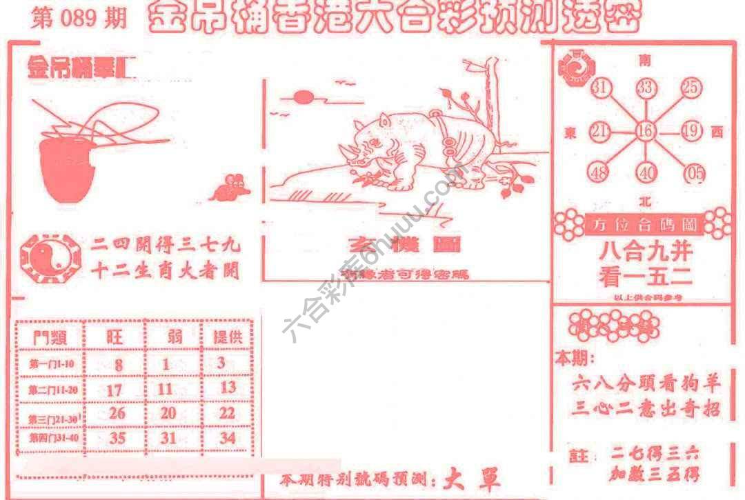 金吊桶