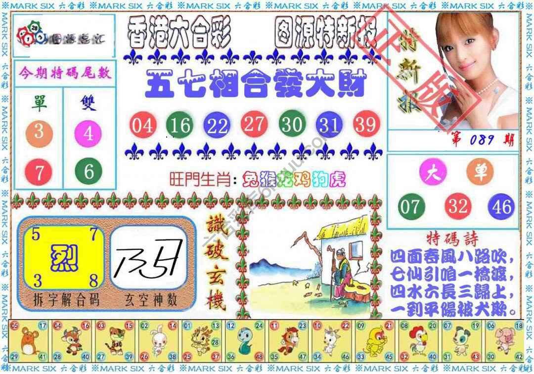 港版特新报