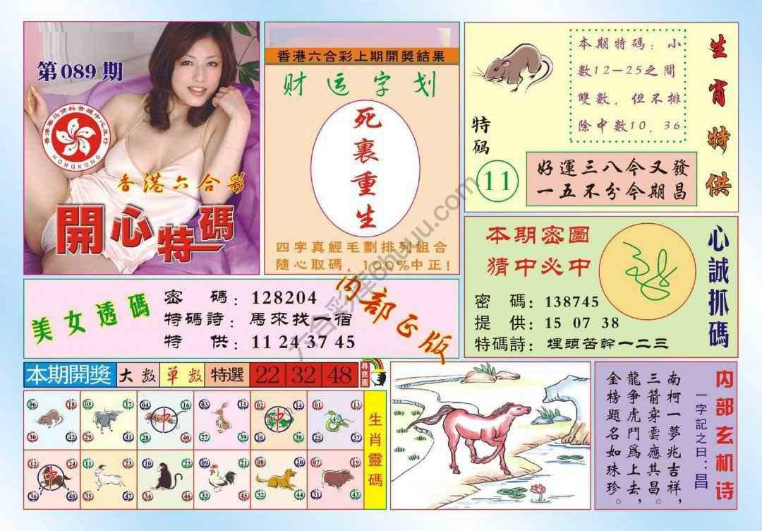 香港开心特码