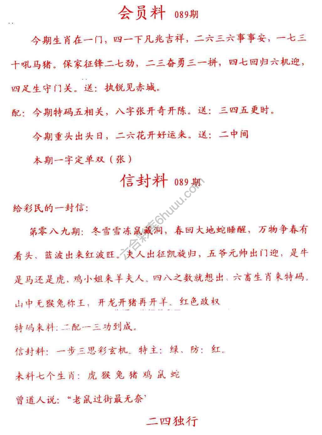彩民信封