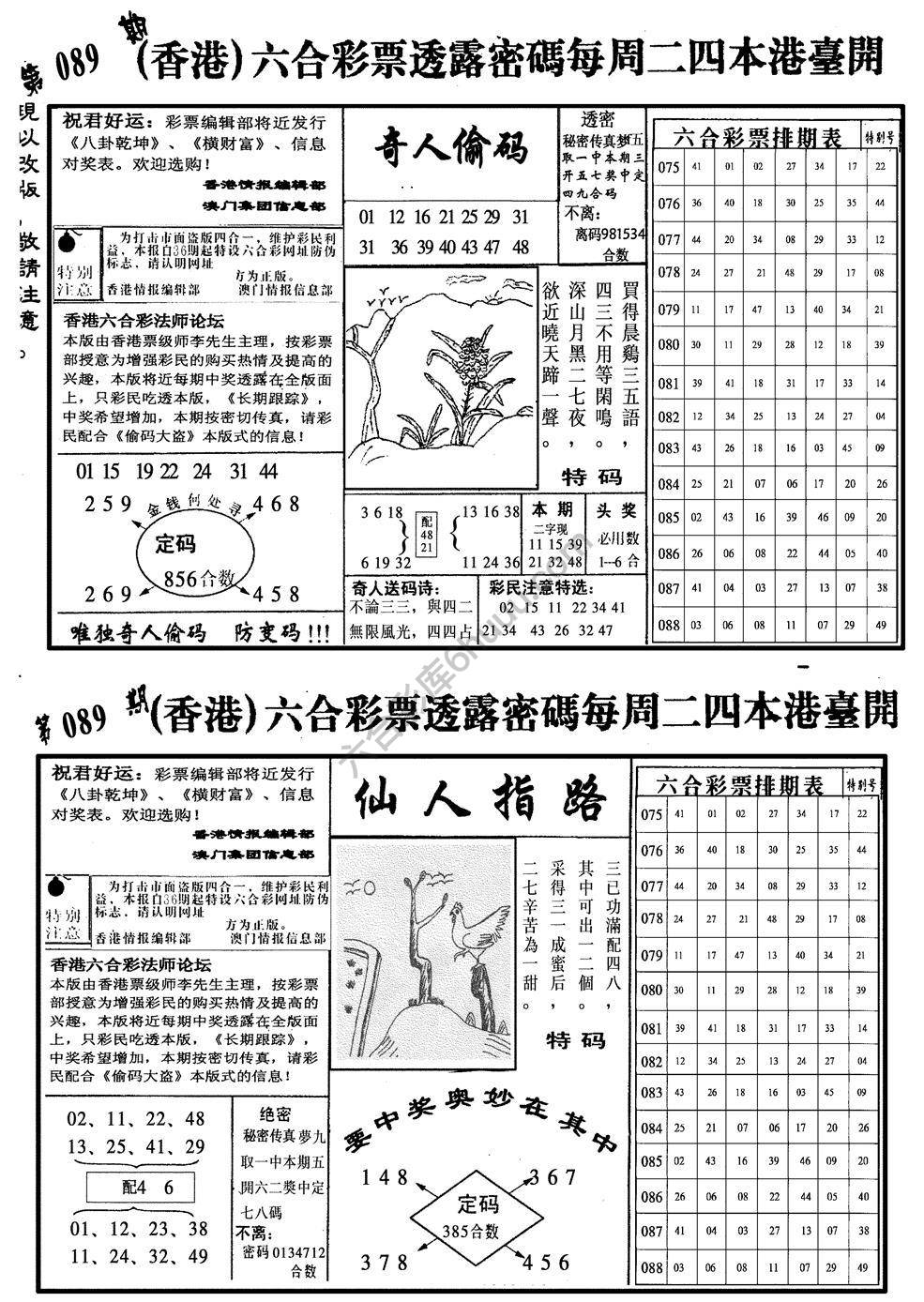 龙仔四合一
