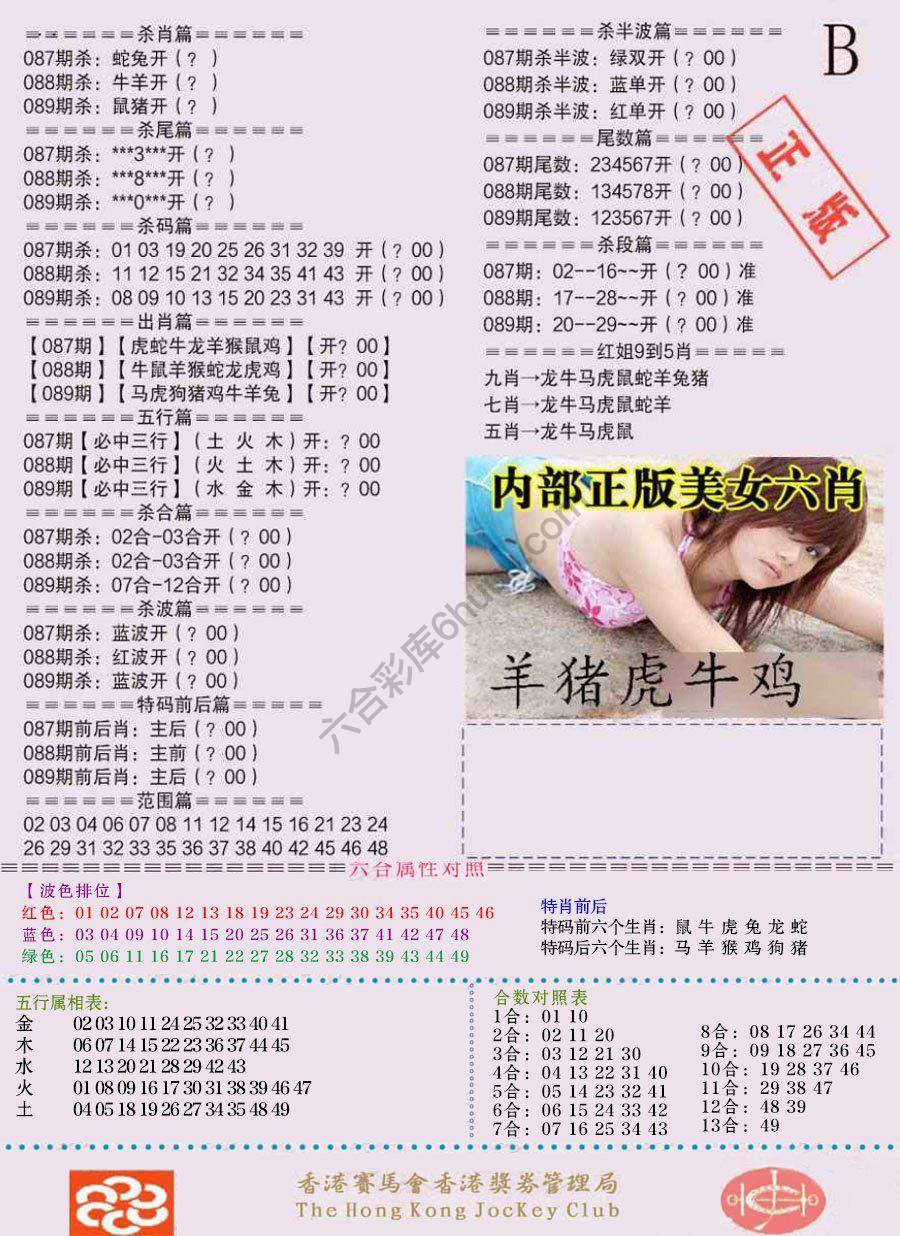 全网通缉令