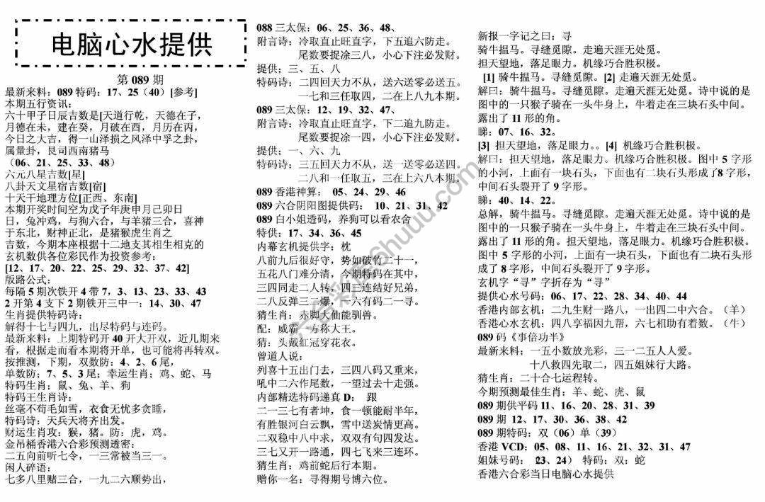 电脑心水提供