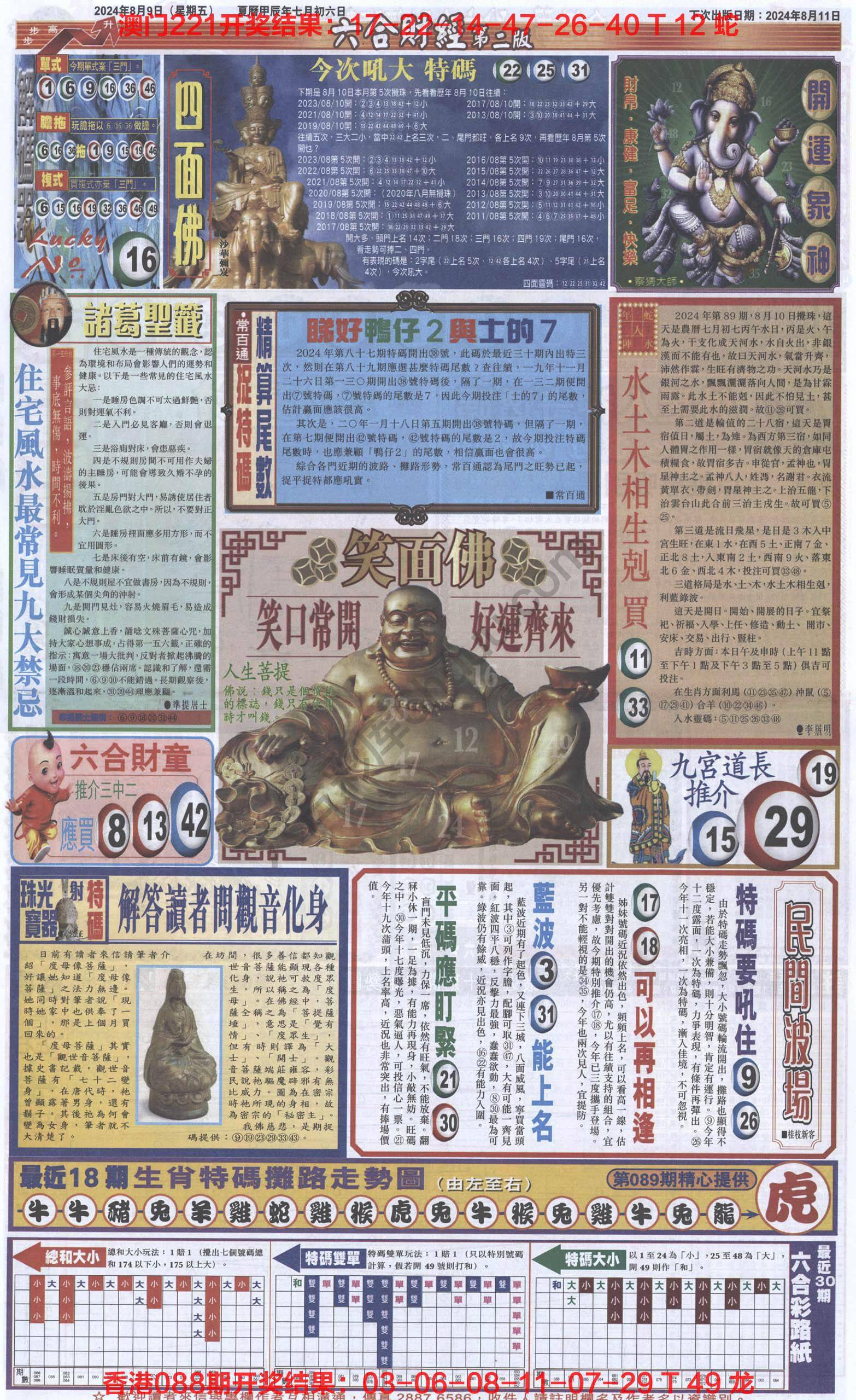 新六合财经
