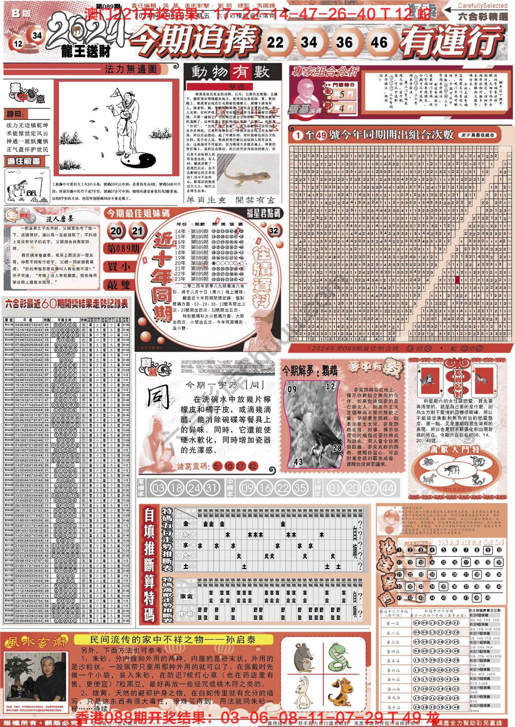 六合精选