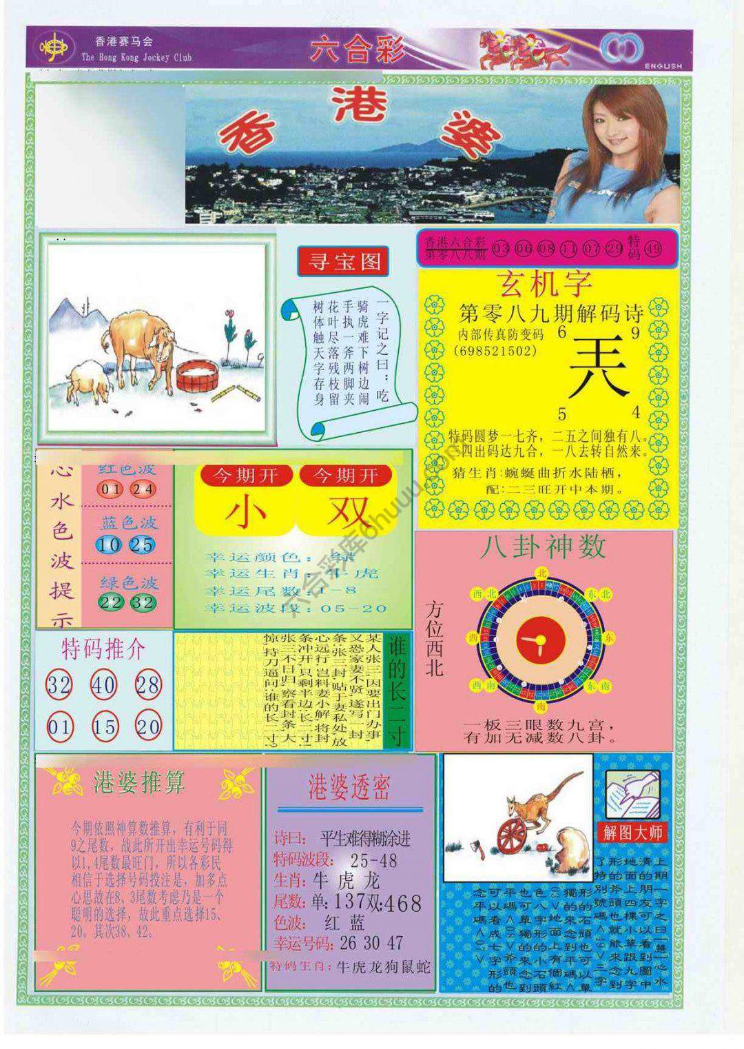 香港婆