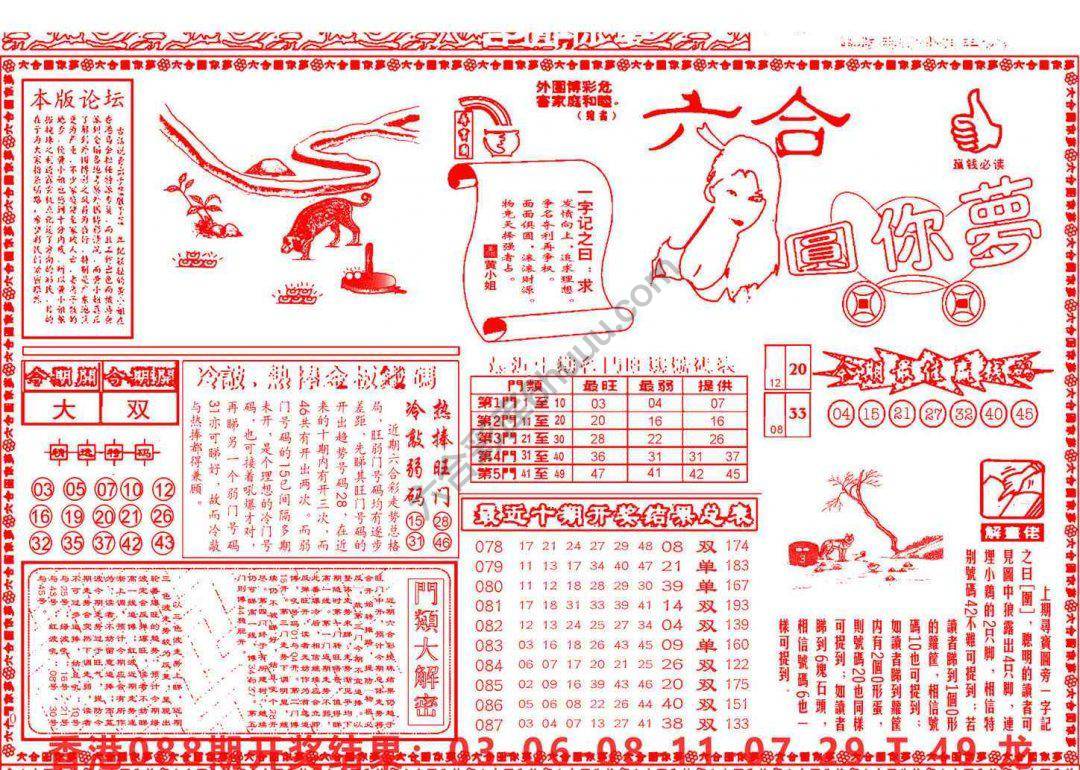 六合圆你梦